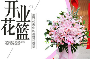 山东济宁微山县韩庄镇半楼村花篮配送